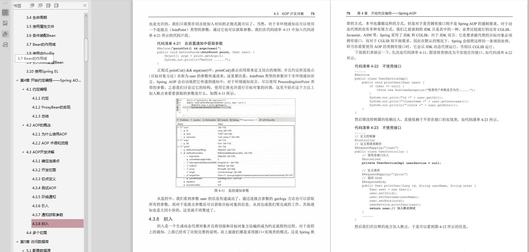 掌握Spring boot，能让你的薪资更上一层楼，Spring boot文档送你