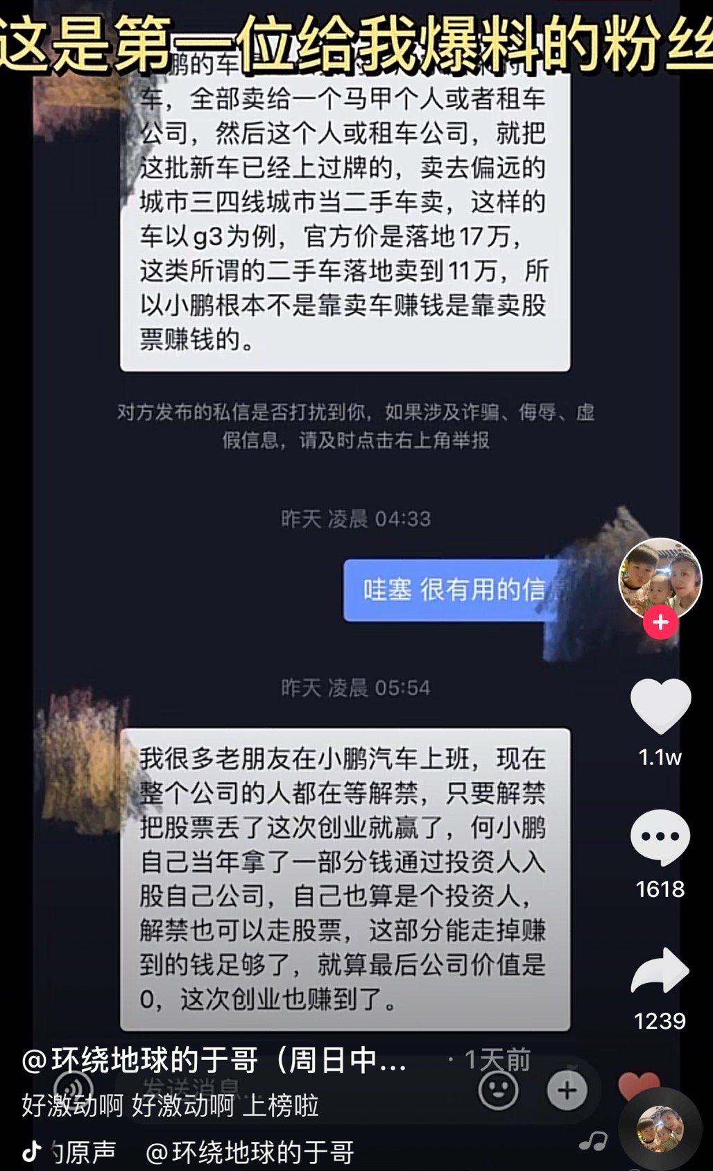 小鹏汽车陷销售造假风波：成本激增，专家称其卖的多亏的多