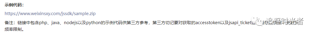 .NET微信网页开发相关文章教程