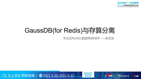 hdfs存储，GaussDB(for Redis)揭秘：Redis存算分离架构最全解析