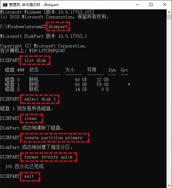 windows无法完成格式化