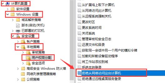 Win10无法访问你可能没有权限使用网络资源怎么解决