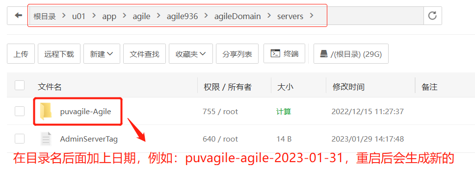 Agile PLM 清空weblogic缓存