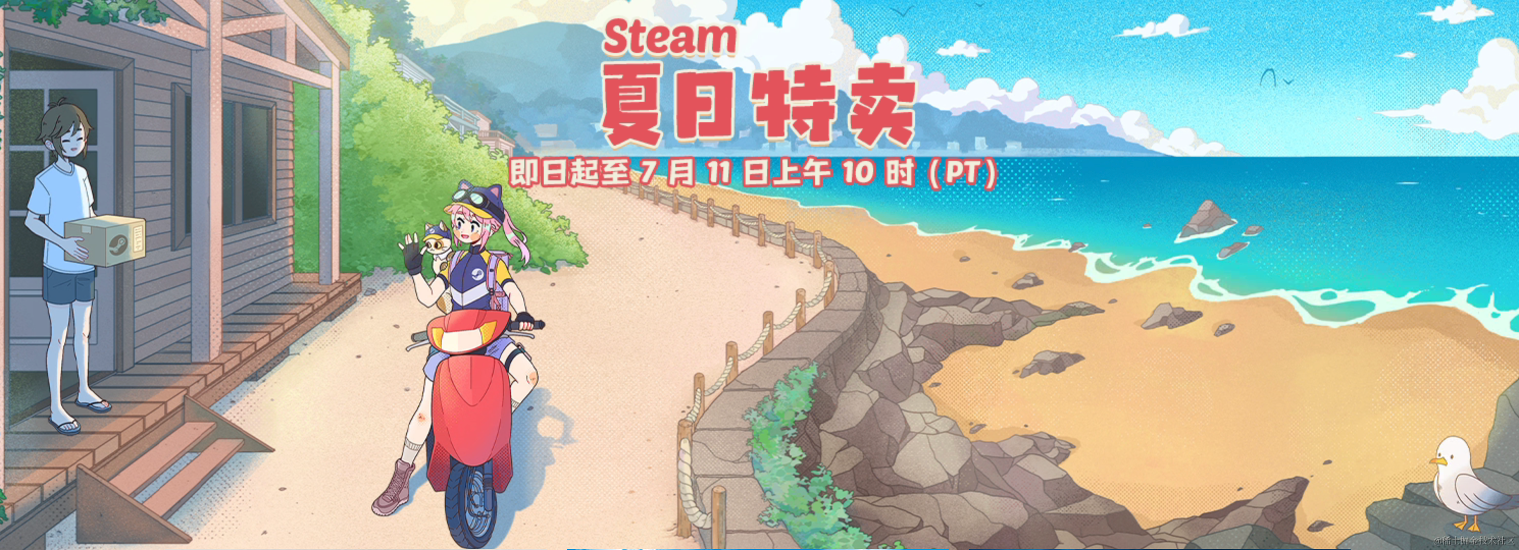 Steam夏季特卖