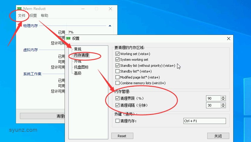 【实用教程】幻兽帕鲁内存溢出怎么办，一键设置定时重启，修改虚拟内存，定时清理，轻松解决卡顿！再也不怕爆内存了！