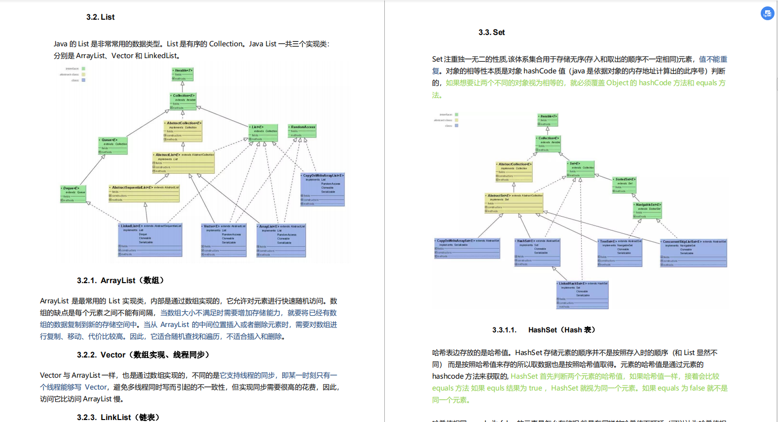 PDF283页26个Java核心知识点,深入我心哪里不会学哪里，新技能get