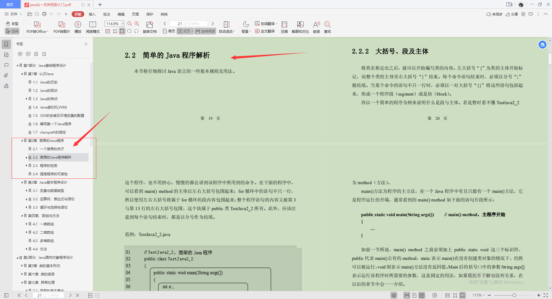 Alibaba Great God’s Java zero-based notes, many practical tutorials are soft, kneeling