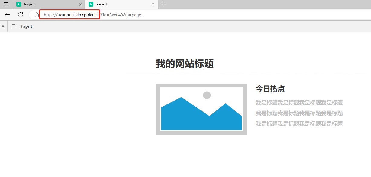 如何公网远程访问Axure RP制作的本地web页面【内网穿透】