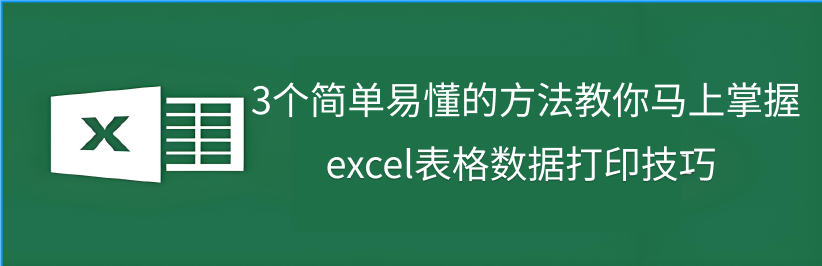 excel