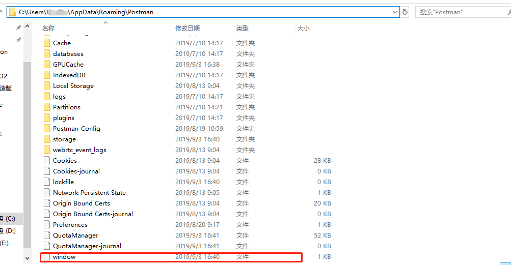 【PostMan】PostMan可以打开但是窗口一直显示不出来问题