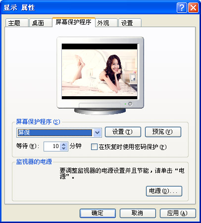 计算机桌面保护怎么办,电脑屏幕保护怎么设置