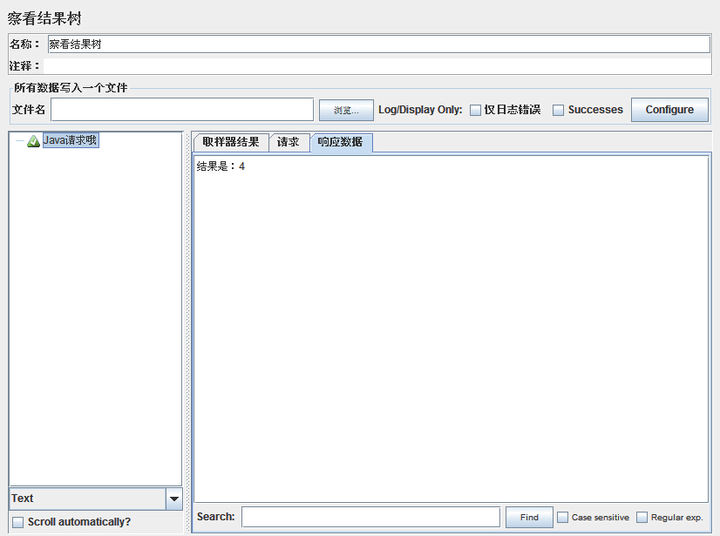 简单易学的测试攻略：JMeter测试Java请求示例