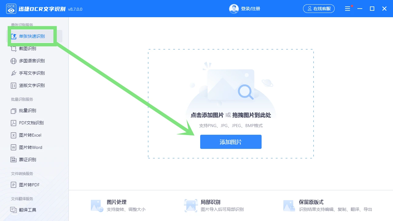 微信怎么识别图片文字？其实操作很简单