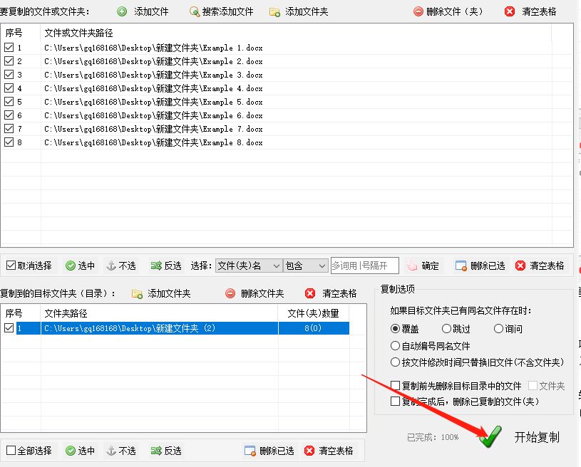 在线分享，简单高效解决电脑文件管理的难题