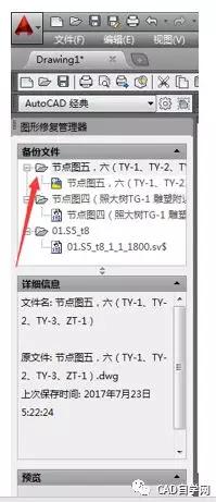 cad2014打开文件崩溃_CAD玩的再牛，崩溃了咋办？