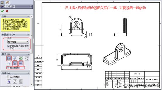 中的工程图怎样才能做成正规图纸_SolidWorks之初识工程图-CSDN博客