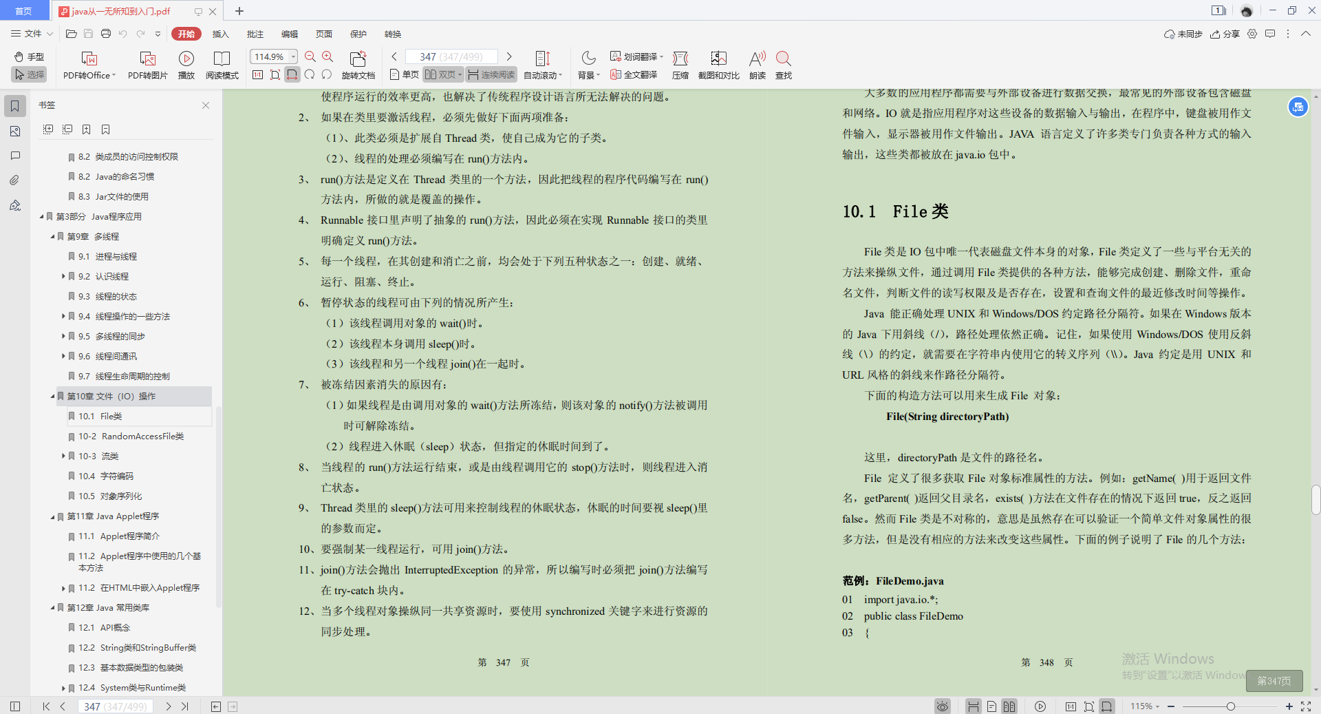 Alibaba Great God’s Java zero-based notes, many practical tutorials are soft, kneeling