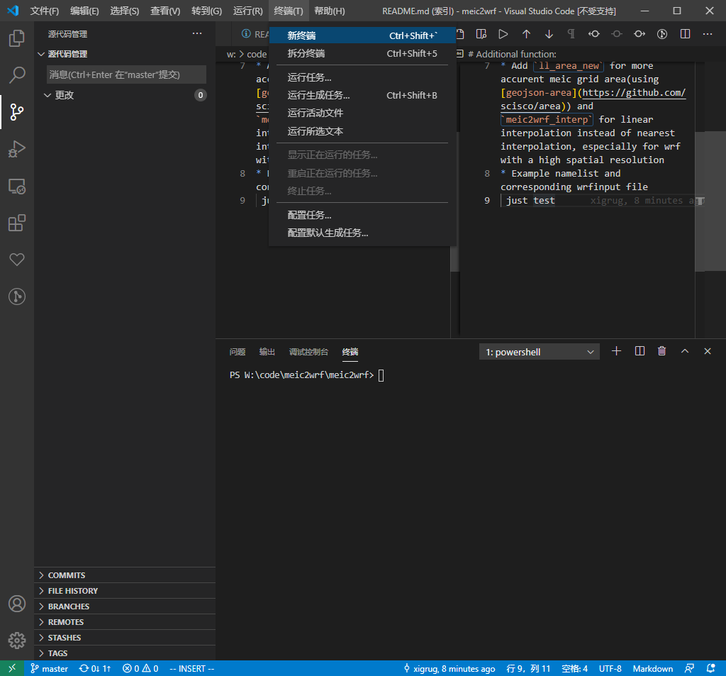 vscode 更新分支_VS Code 使用教程(二)版本库管理-CSDN博客