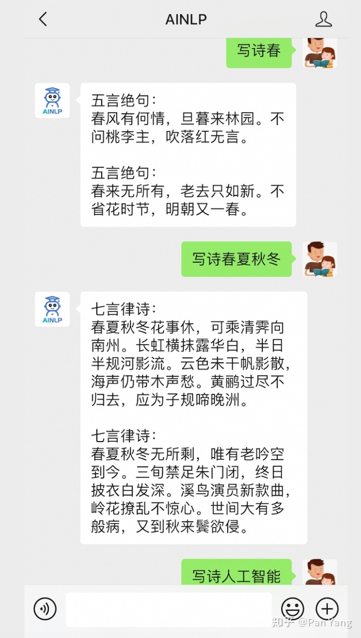 resourcesap不自动生成自动作诗机amp藏头诗生成器五言七言绝句律诗全