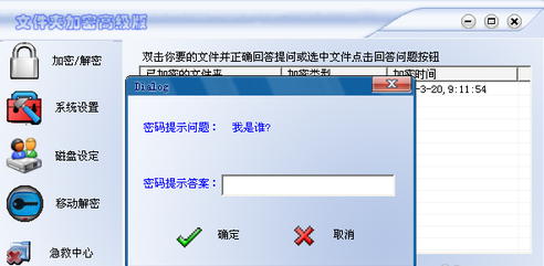 计算机的文件怎么加密码怎么设置,文件夹怎么设置密码,教您怎么设置