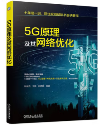 【世界读书日】2023年通信好书推荐