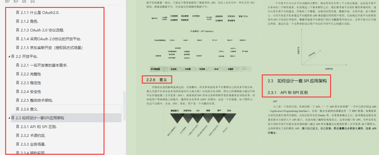 惊呆了！腾讯架构师撰写亿级网关、分布式微服务等“超进化”笔记