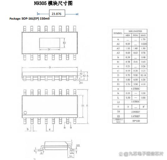 N9305高品质mp3音频语音芯片ic在早教故事机的应用方案