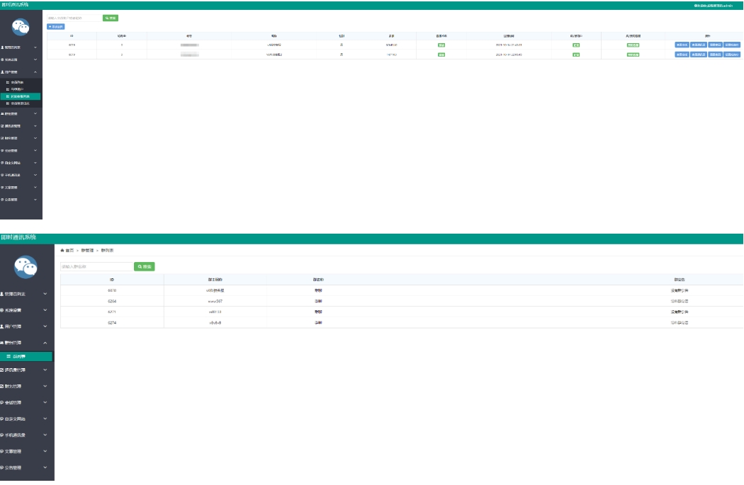 uniapp版即时通讯软件 IM社交交友聊天系统 语音视频通话双端APP 聊天交友APP源码 （含搭建教程）