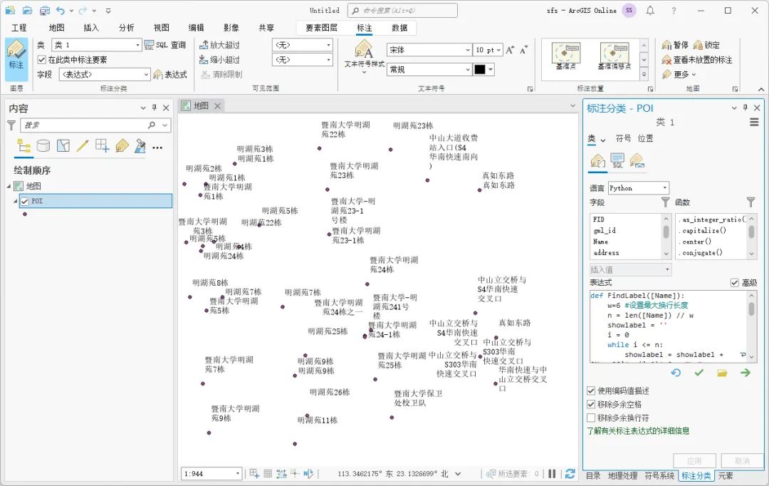 ArcGIS Pro中怎么设置标注换行