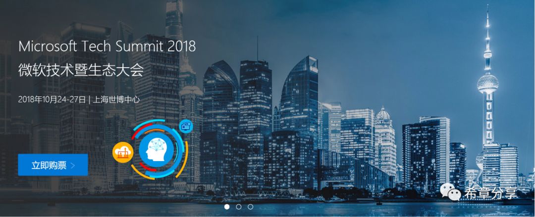 讲重点，看趋势——Microsoft Ignite 2018的回顾和展望