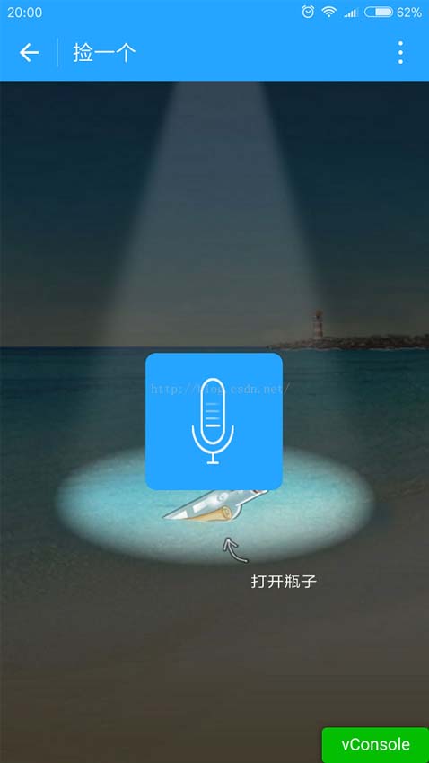 linux脚本漂流瓶,微信小程序之仿微信漂流瓶实例