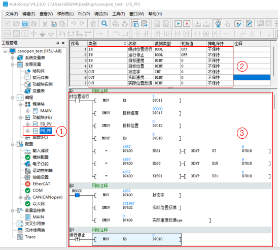 【使用教程】CANopen通信下一体化伺服电机在汇川H5U PLC上的应用(下)