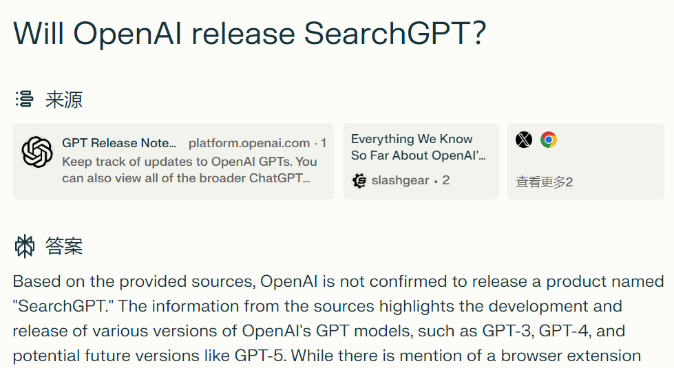 OpenAI 也要做搜索？传 SearchGPT 将迎击谷歌核心业务！OpenAI 与金融时报新协议已定，将进行链接和引用