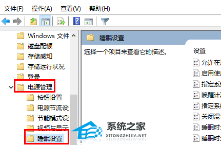 Win10关机选项没有睡眠怎么办？