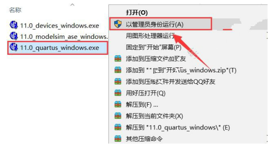 quartus ii12.1安装教程_ghost手动安装教程