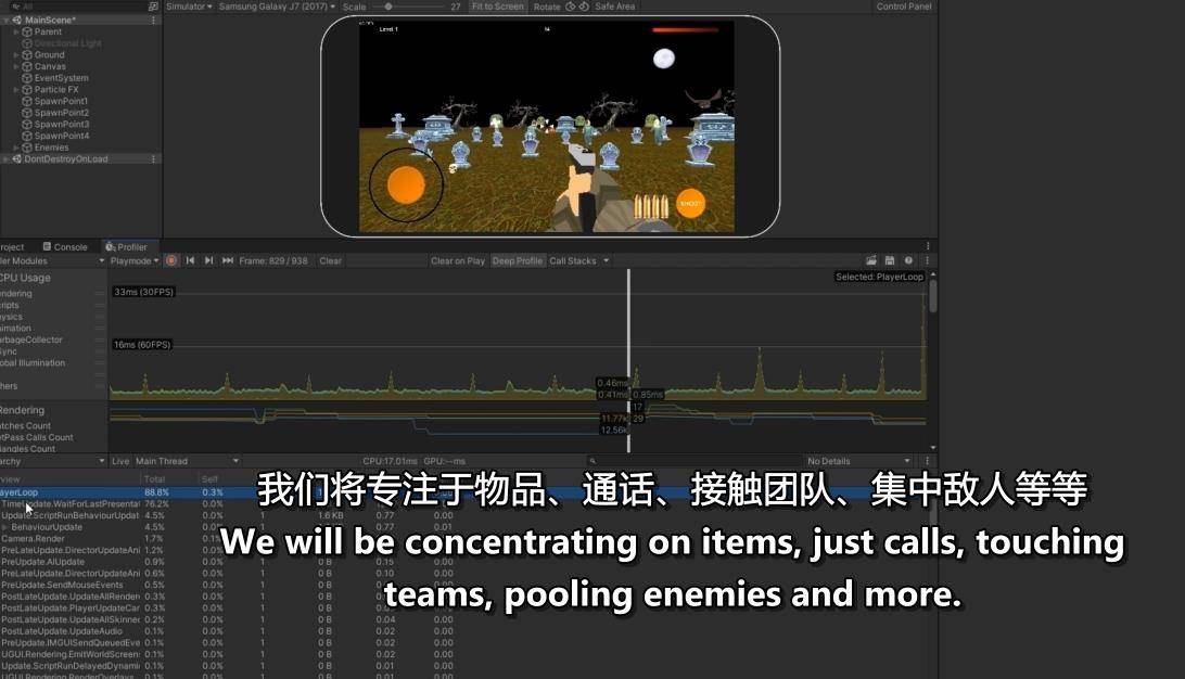 Unity优化手机游戏学习教程 Optimising A Mobile Game In Unity Unity-第5张