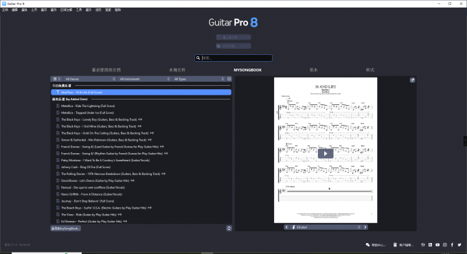 Guitar Pro 8主界面