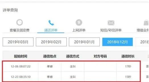 移動手機短信,電話通訊記錄如何查詢?手機上刪除的通話記錄如何恢復?