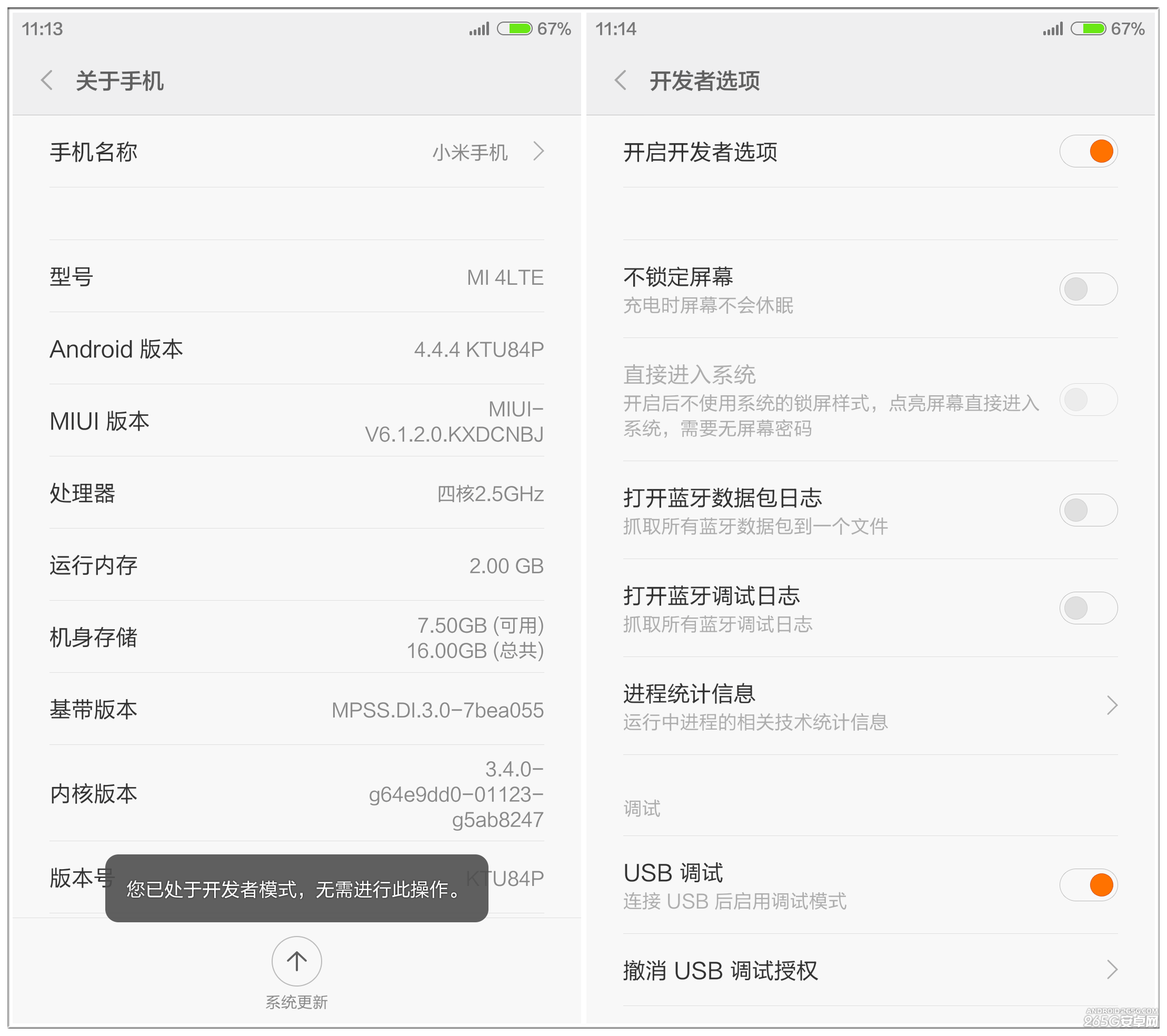 小米4降级android版本教程,小米4怎么从miui6降级到miui5的图文教程(附刷机包下载)...-CSDN博客