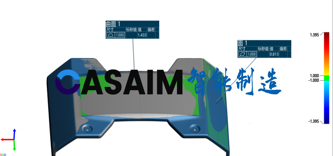 CASAIM自动化平面度检测设备3D扫描零部件形位公差尺寸测量