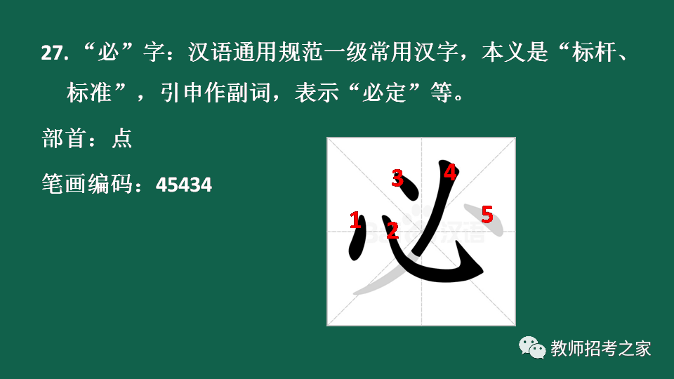 独体字和半包围的区别_半包围和独体字的区别 (https://mushiming.com/)  第32张