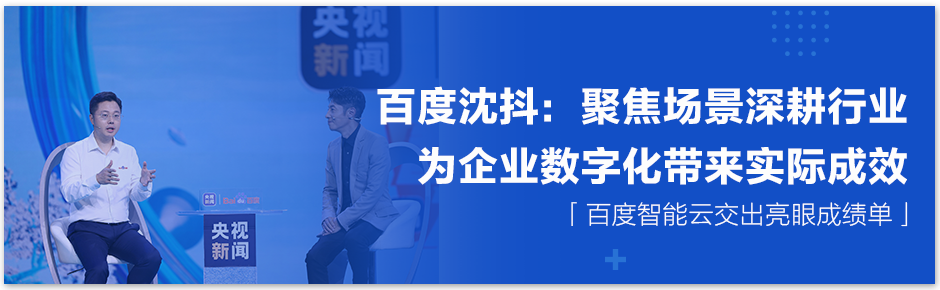 云智技术论坛工业专场 明天见！