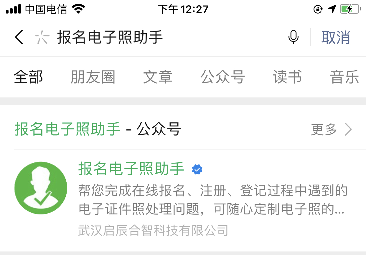 人事考试中心网上报名照片怎么处理,人事考试报名的照片处理,按人事考试网对上传的照片要求,需要把照片处理成符合报名上传照片的要求，中国人事考试网官网报名上传的照片是几寸大小的?