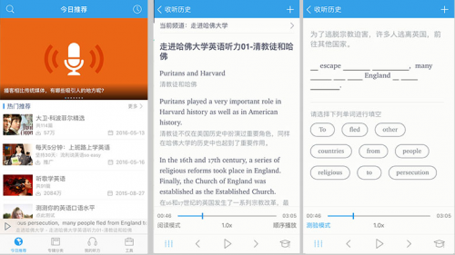 四六级英语听力软件测试,三款精品英语听力软件,提高四六级听力有诀窍