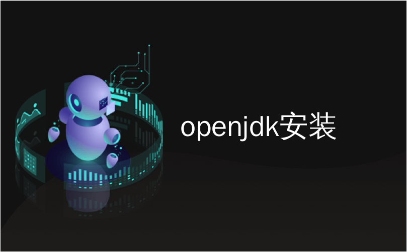 Openjdk安装 长期支持对openjdk意味着什么 Cunhu2961的博客 Csdn博客