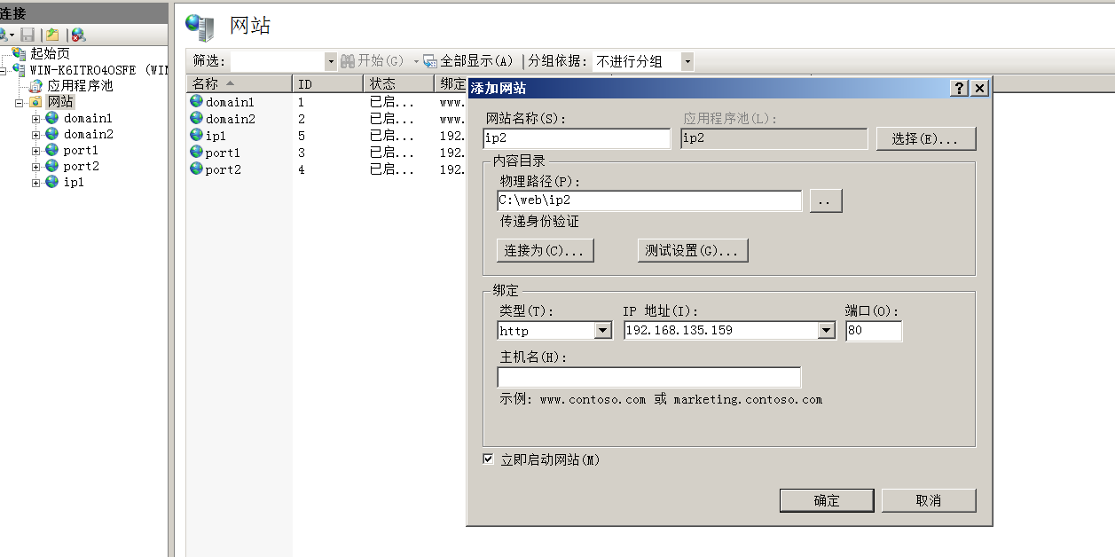 windows server 2008安装配置web服务器[亲测有效]_https://bianchenghao6.com/blog__第29张