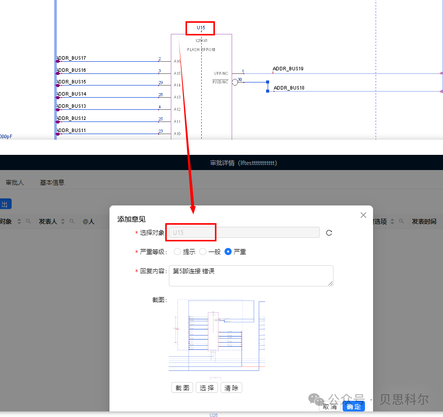 创新方便的在线评审软件——原理图设计的利器