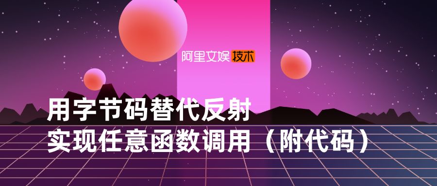 程序員有什么要求，bat 調用class文件_拯救寫框架的程序員！用字節碼替代反射，實現任意函數調用...