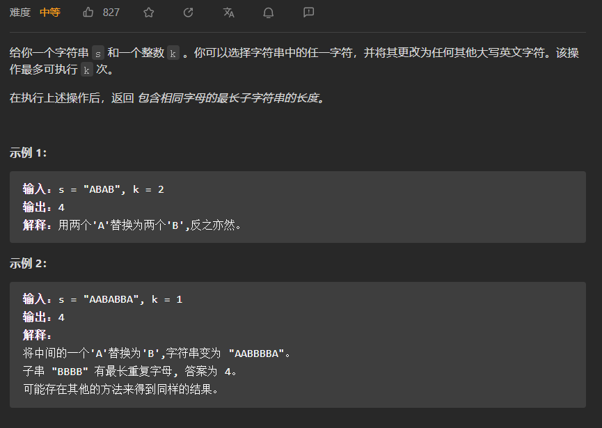 【LeetCode刷题-滑动窗口】--424.替换后的最长重复字符