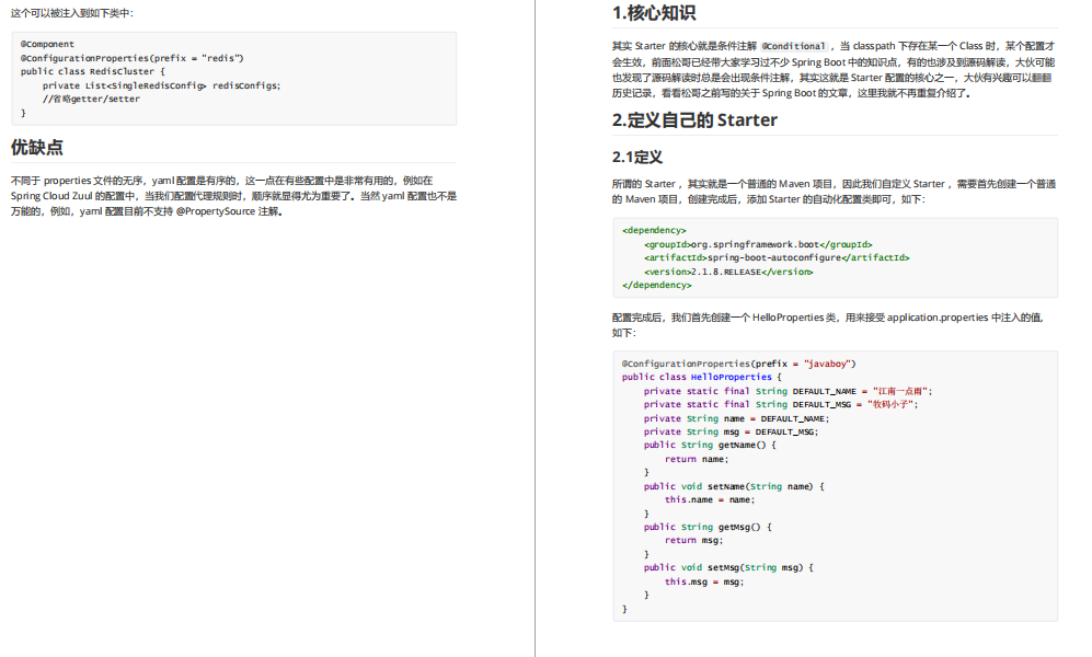 公司刚来的阿里p8，看完我构建的springboot框架，甩给我一份文档